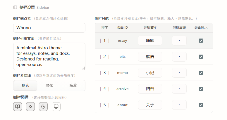Sidebar 分组截图